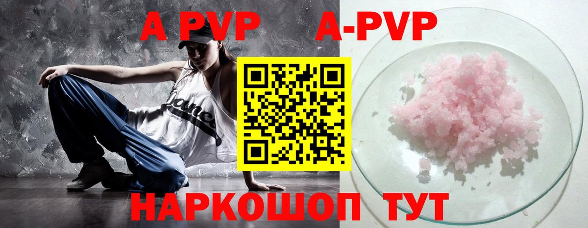 Серпухов  Alpha-PVP  Альфа ПВП мука  Вход с VPN  A-PVP крисы CK  A-PVP VHQ 