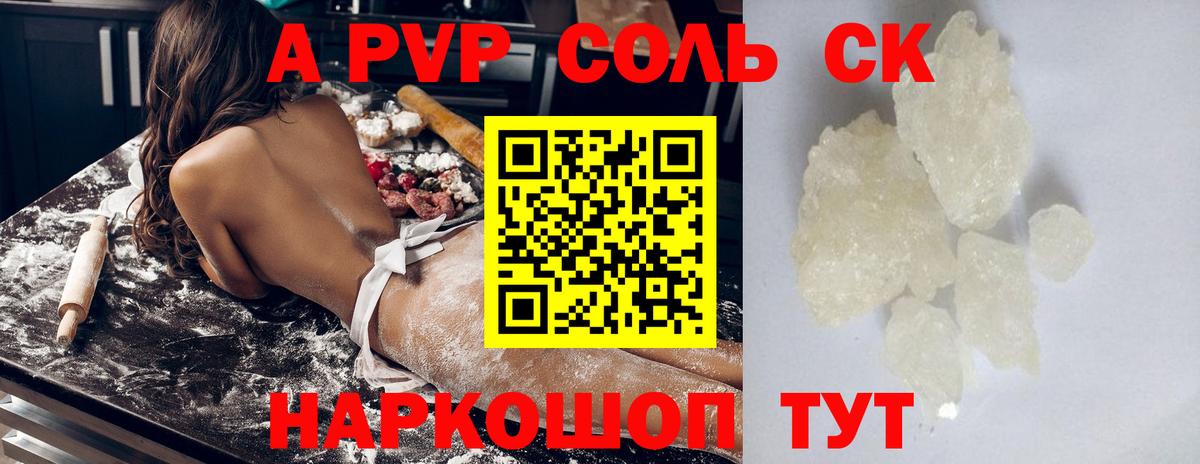 Альфа ПВП Crystall Серпухов