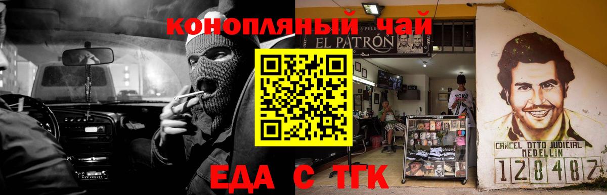 Canna-Cookies конопля Серпухов
