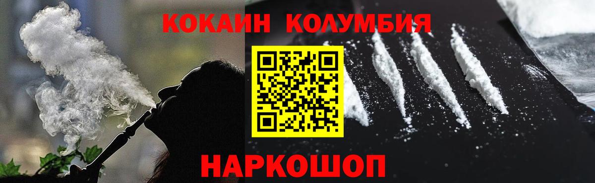 COCAIN Боливия  Вход с VPN  Серпухов  COCAIN  Кокаин Fish Scale 