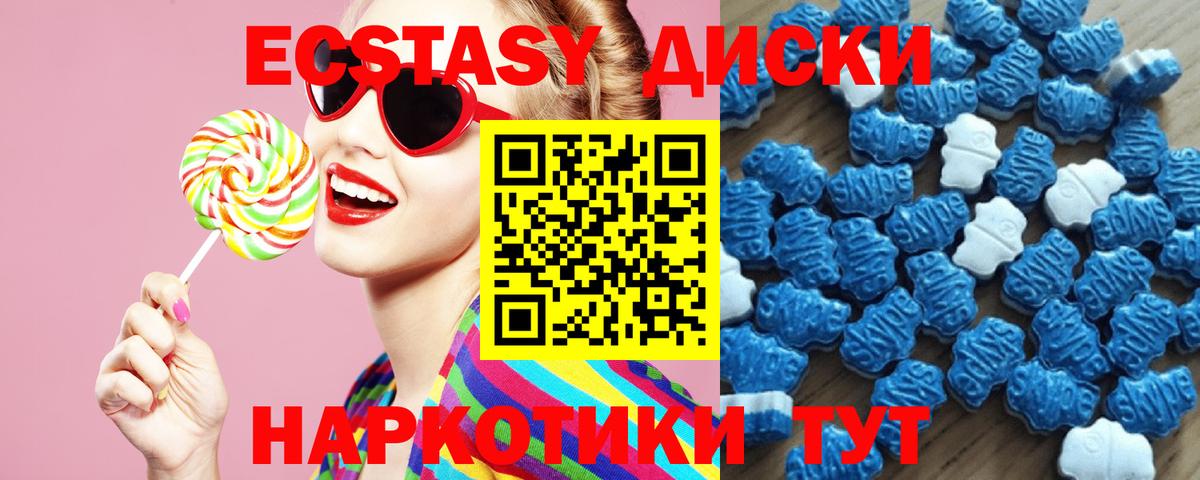 ЭКСТАЗИ 280мг  Ecstasy 280мг  Вход с VPN  Ecstasy  Серпухов 