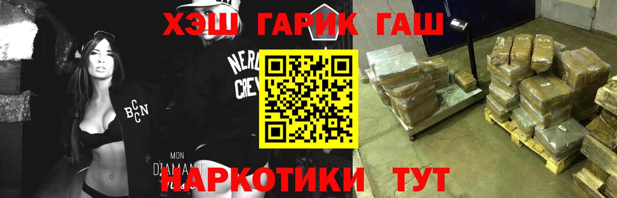 ГАШИШ ice o lator Серпухов