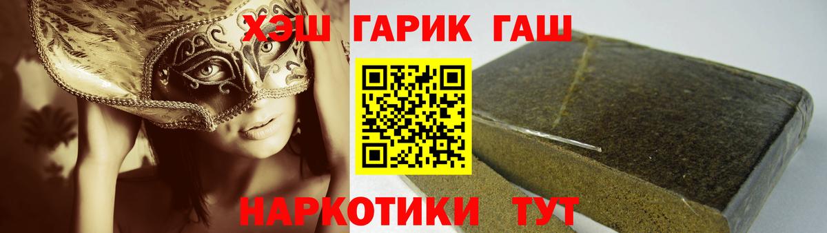 ГАШ hashish  Вход с VPN  Серпухов  Гашиш AMNESIA HAZE 