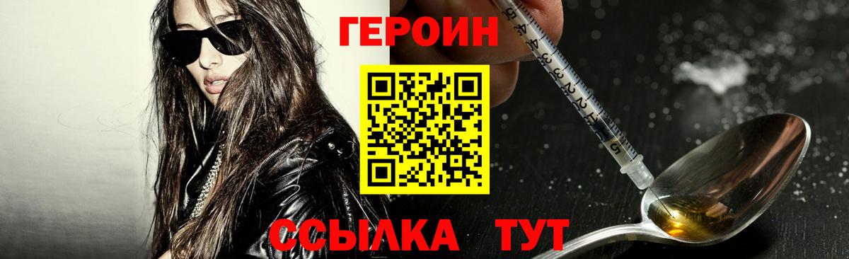 Героин герыч  Вход с VPN  Серпухов 