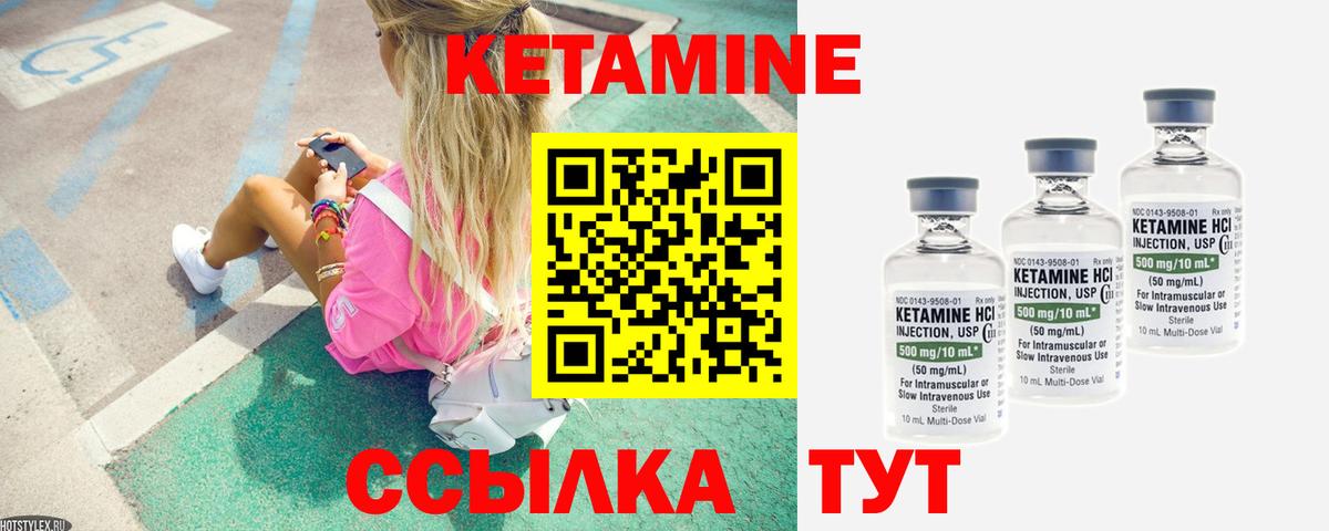 КЕТАМИН VHQ  КЕТАМИН VHQ  Вход с VPN  Серпухов 