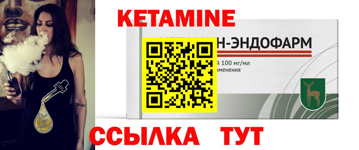 Кетамин ketamine Серпухов