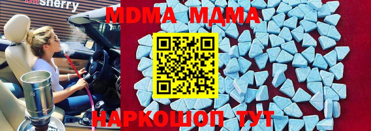 MDMA кристаллы  Вход с VPN  Серпухов 