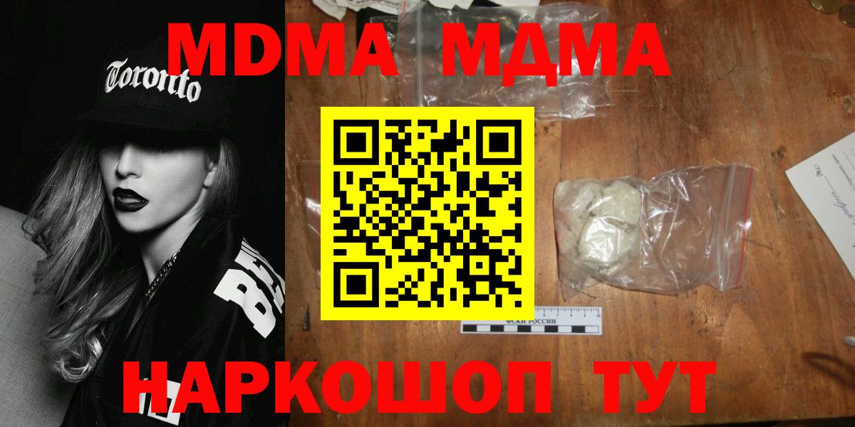MDMA crystal Серпухов