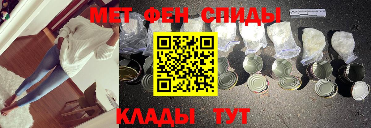 МЕТАМФЕТАМИН кристалл Серпухов