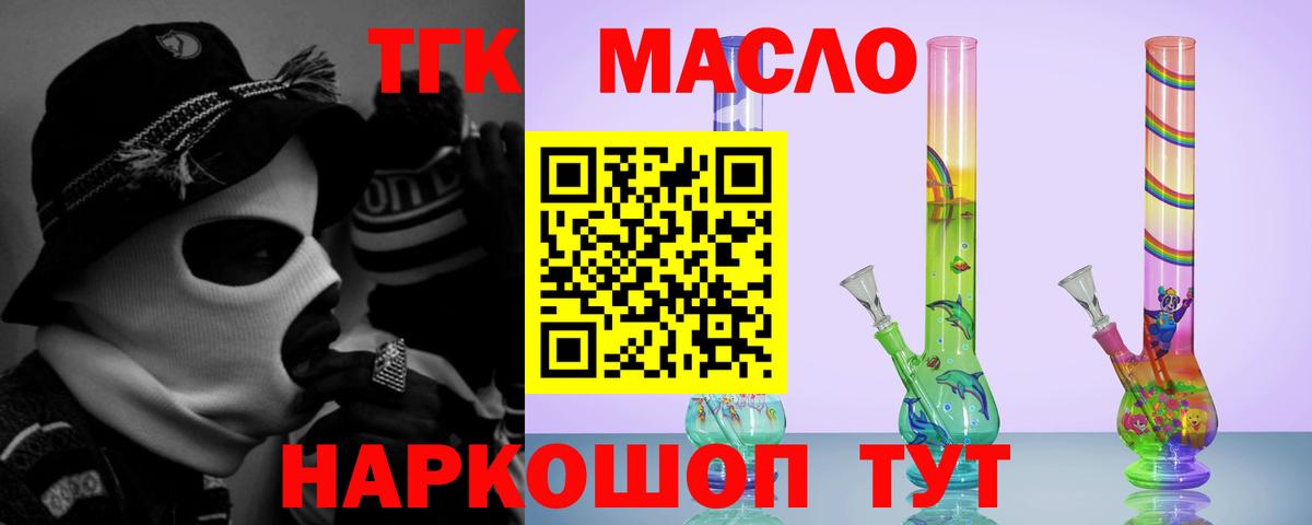 продажа наркотиков  Вход с VPN  Дистиллят ТГК концентрат  Серпухов      ТГК гашишное масло 